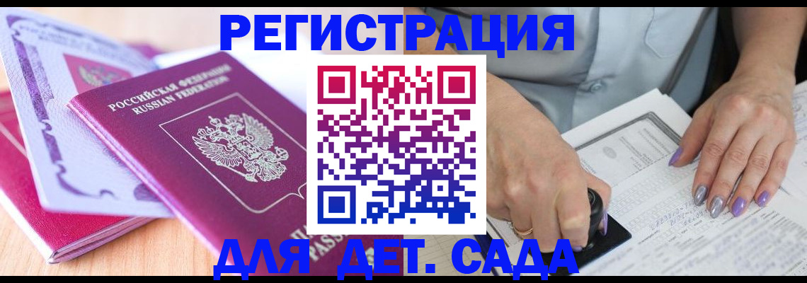 временная регистрация 2025 в Нововоронеже