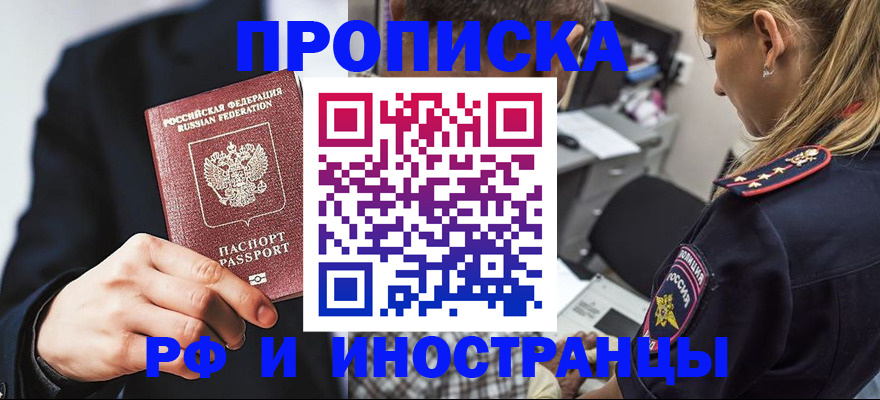 временная регистрация гарантия в Нововоронеже